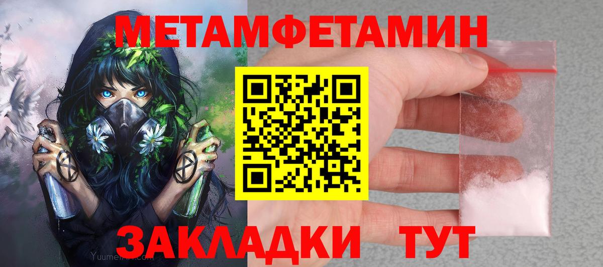 АМФ  Вход с VPN  Лиски  Амфетамин Розовый 