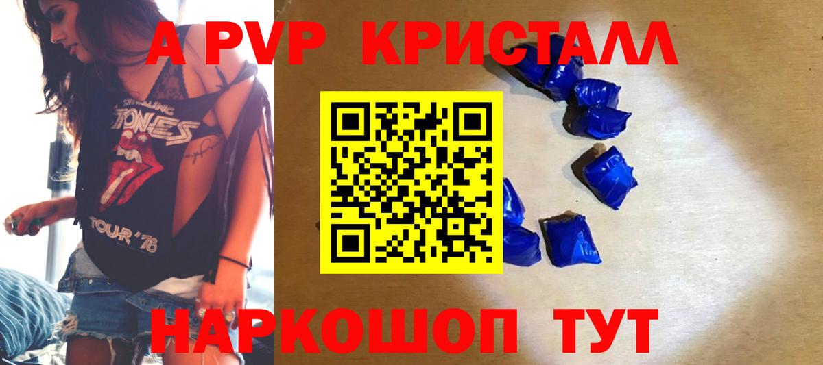 Альфа ПВП крисы CK Лиски