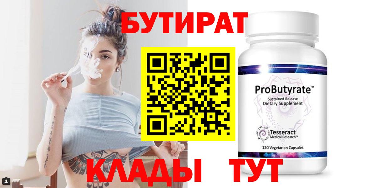 БУТИРАТ оксана Лиски
