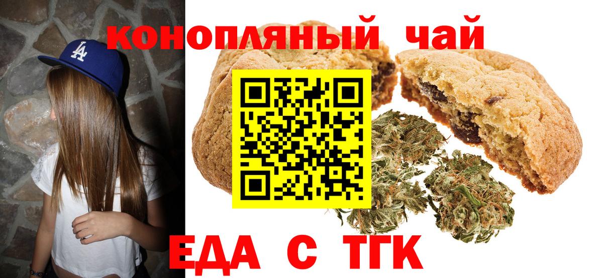 Canna-Cookies конопля  Вход с VPN  Лиски 