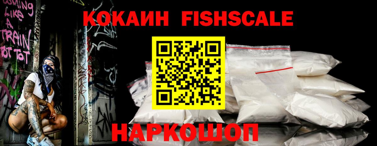 КОКАИН 99% Лиски