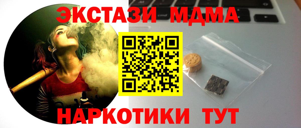 Экстази 300 mg  mega зеркало  Лиски  Вход с VPN 