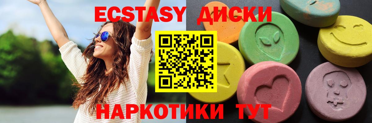Ecstasy 280мг Лиски