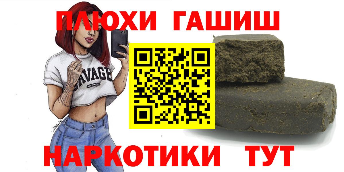 Лиски  ГАШ Cannabis  Гашиш хэш  Вход с VPN 