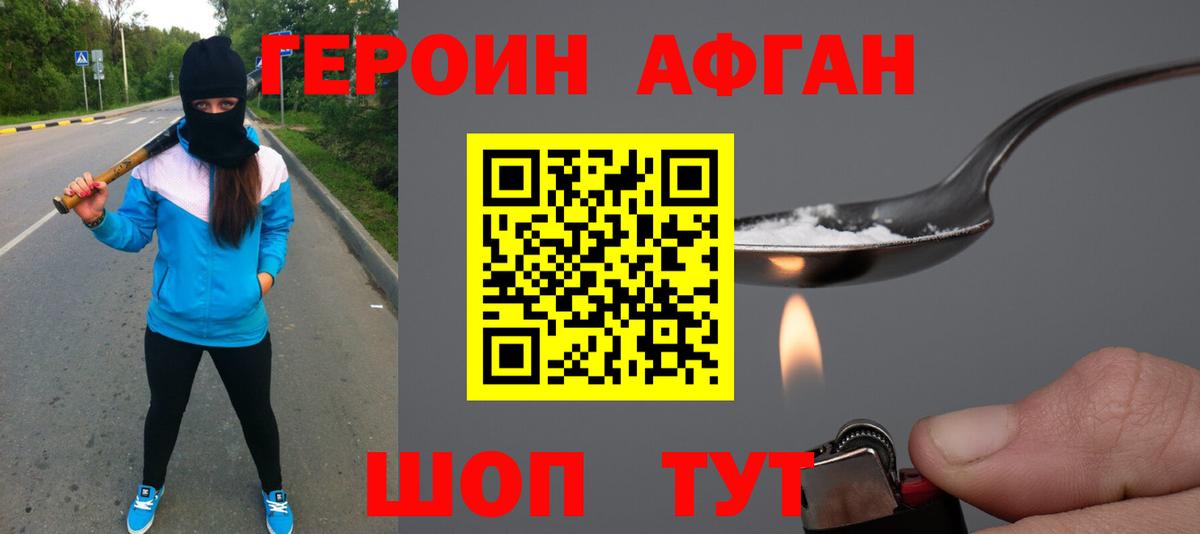 Лиски  Героин гречка  Вход с VPN 