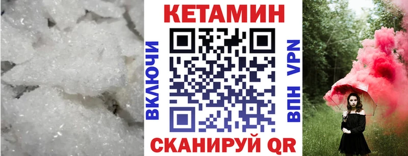 Кетамин ketamine  где можно купить наркотик  Лиски 