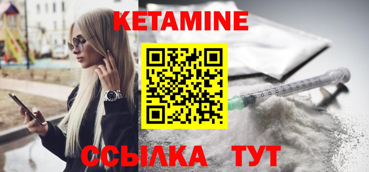 КЕТАМИН ketamine Лиски