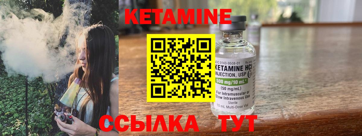 Лиски  КЕТАМИН VHQ  Вход с VPN 