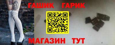 герыч Анапа