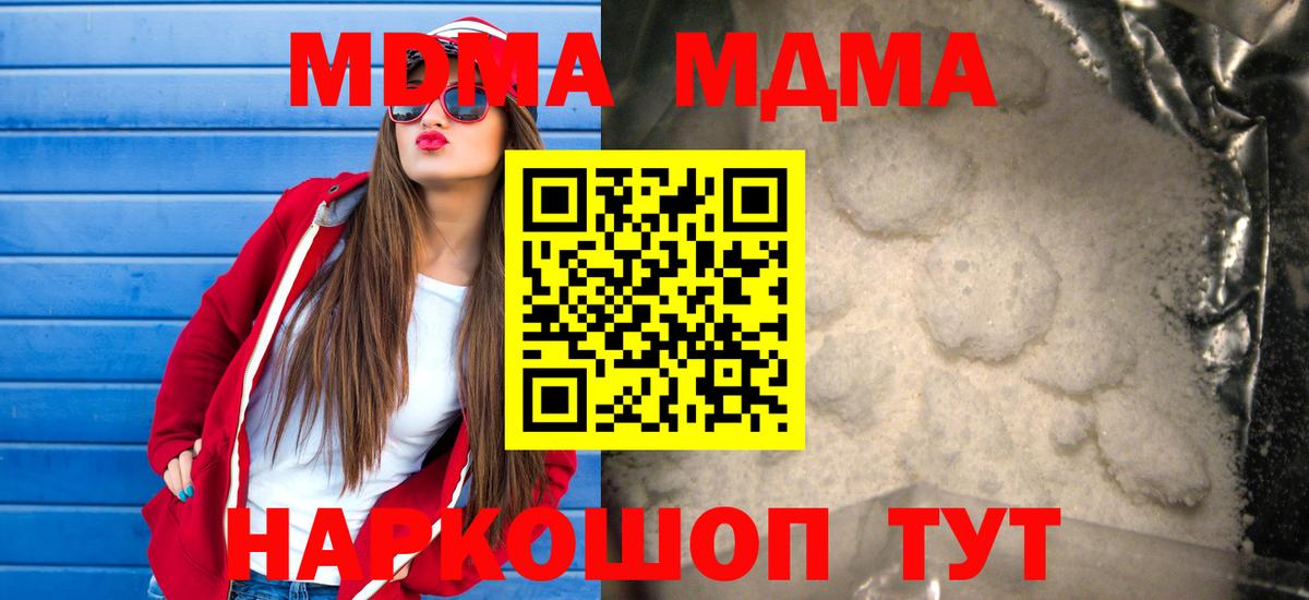 MDMA молли  MDMA VHQ  Вход с VPN  Лиски 