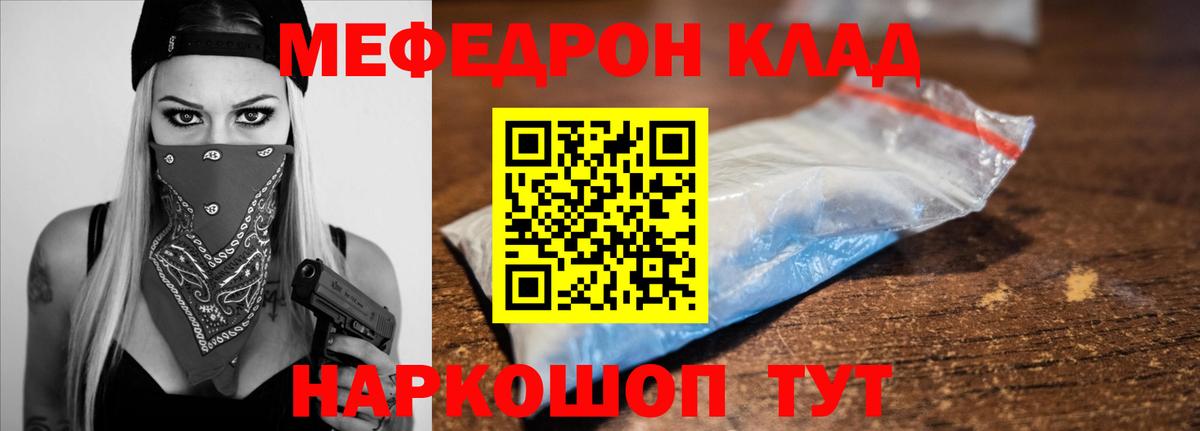 Меф  Мефедрон 4 MMC  Лиски  Вход с VPN  Мефедрон VHQ 