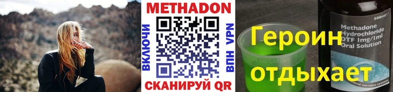 Метадон VHQ  купить  цена  Лиски 