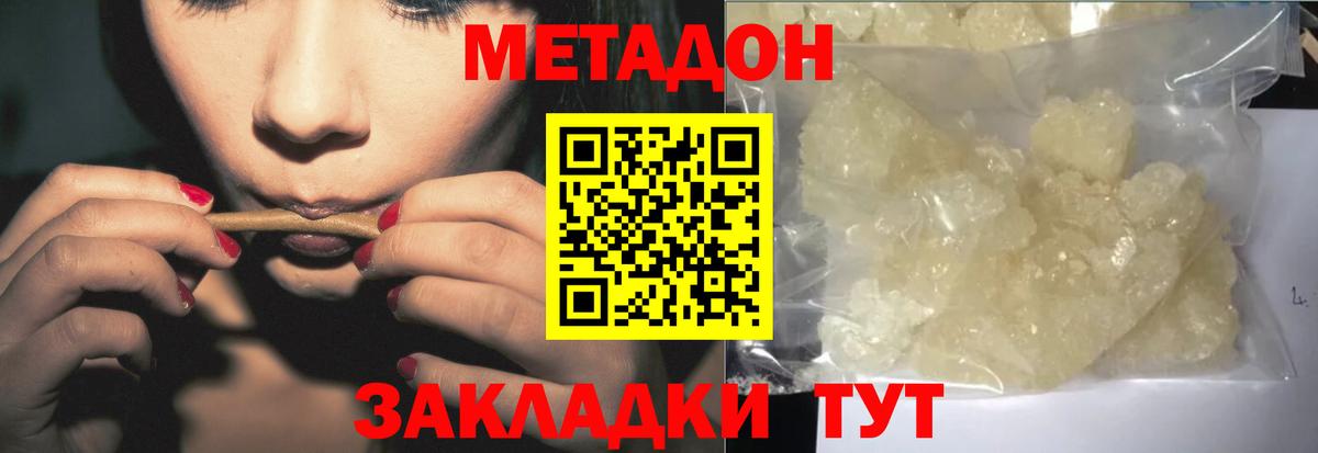 МЕТАДОН methadone Лиски