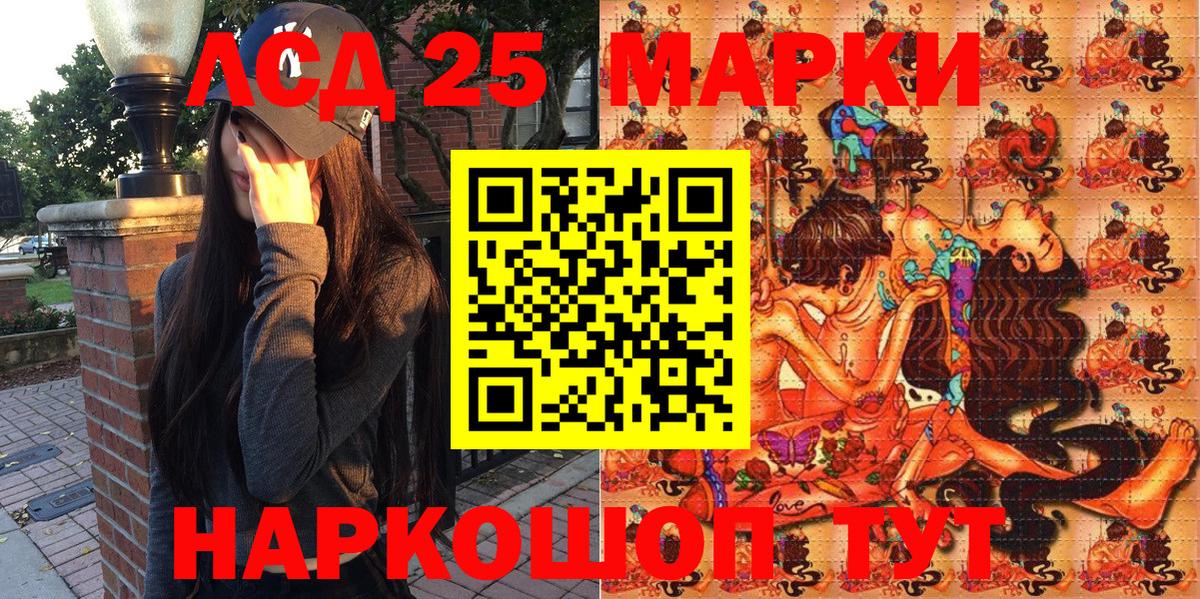 Марки NBOMe 1,8мг Лиски