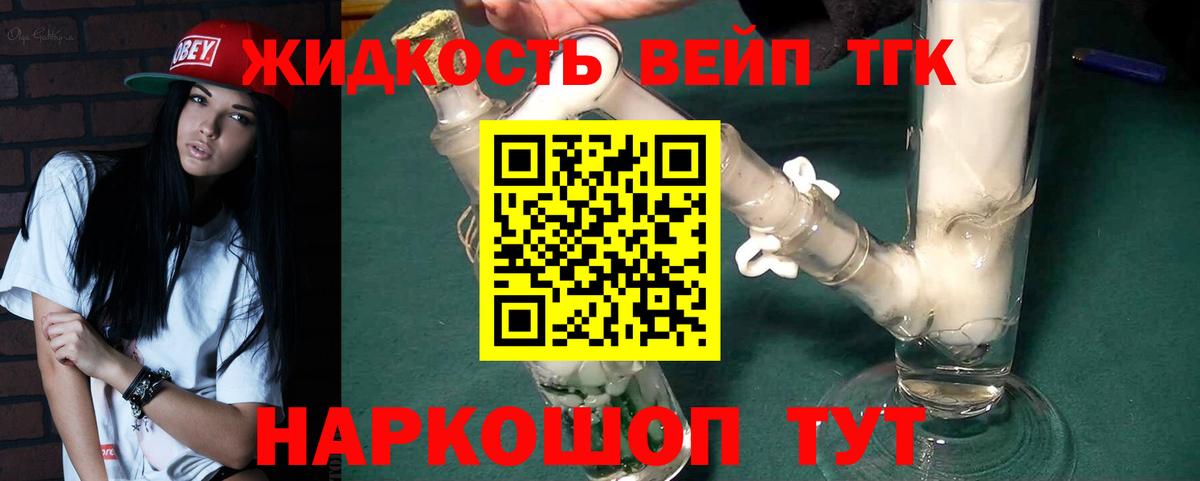 Лиски  Дистиллят ТГК гашишное масло  Вход с VPN  ТГК концентрат 